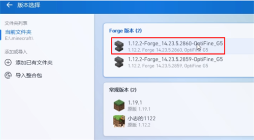 PCL启动器 - Minecraft正版授权启动与模组管理 Hero图